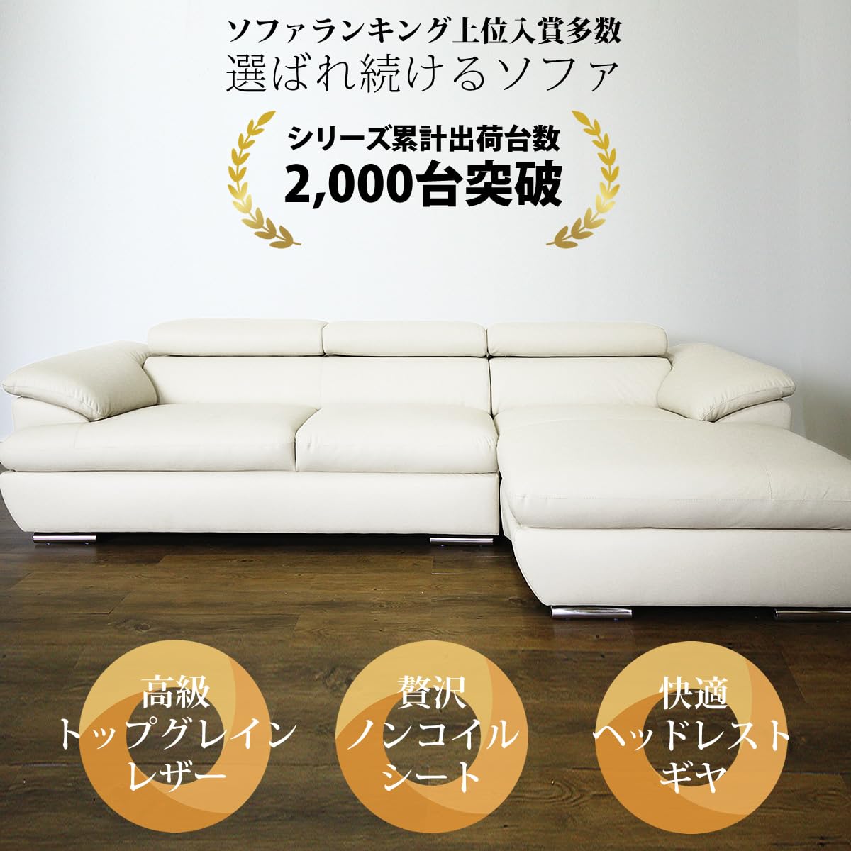 GENERAL SHAPE本革高級大型ソファ